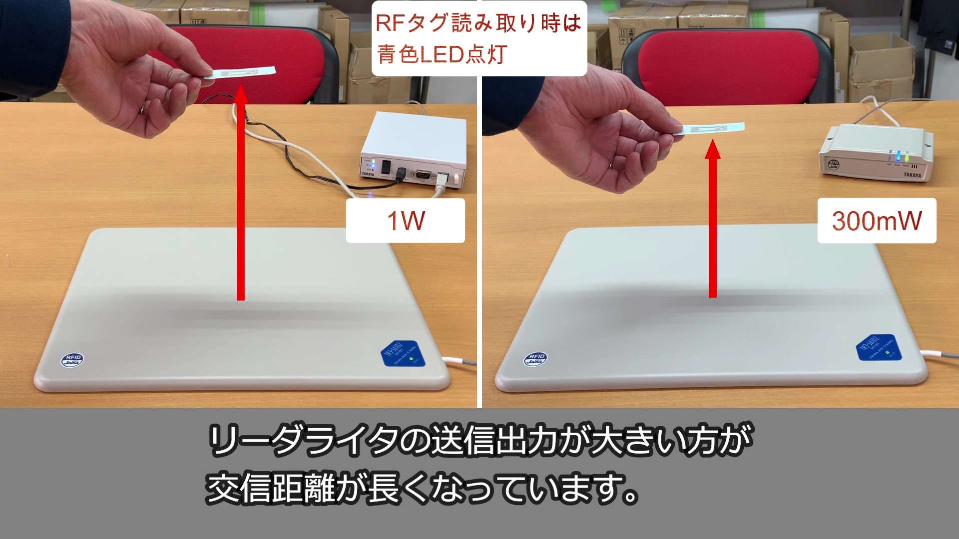 【動画】HF帯RFIDにおける金属近接の影響とは？メカニズムとその対策