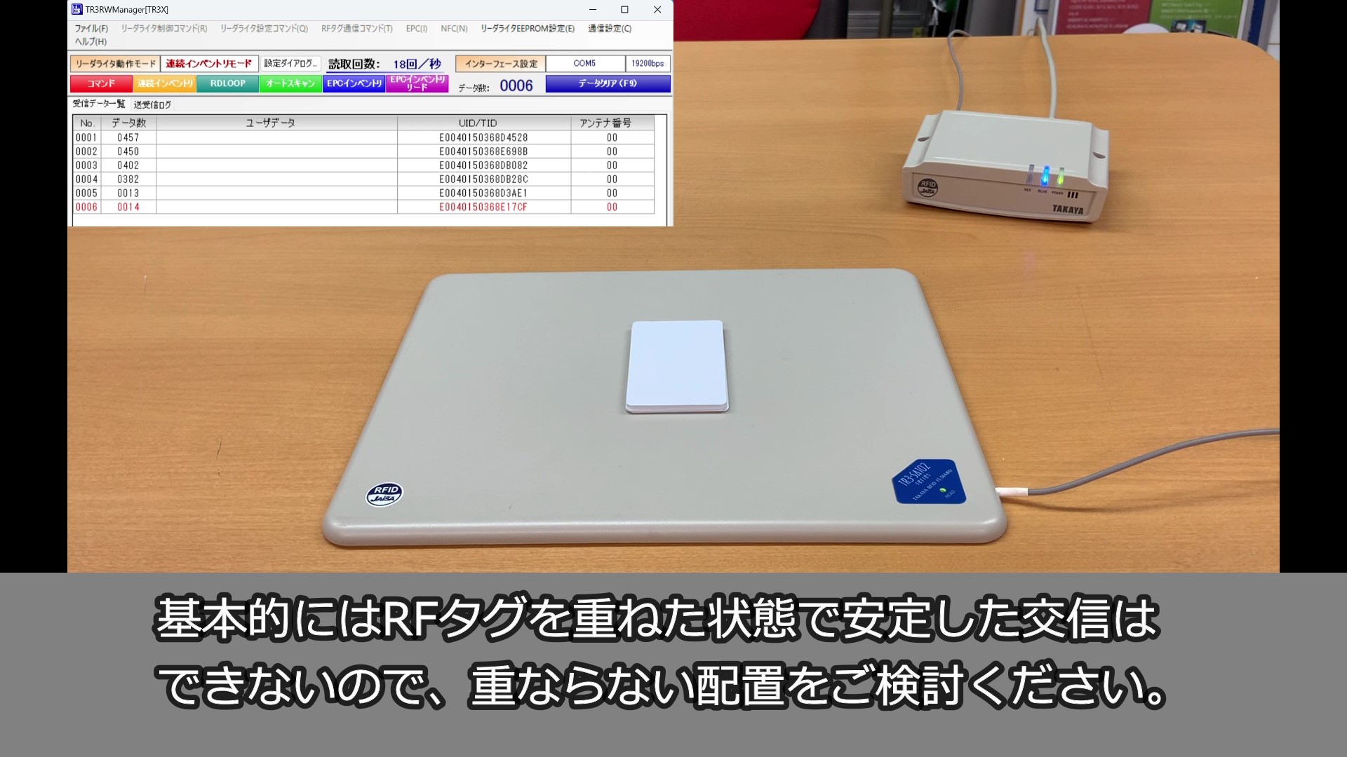 【動画】HF帯RFIDにおけるアンテナの相互干渉とは？