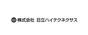 株式会社日立ハイテクネクサス