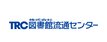 株式会社図書館流通センター