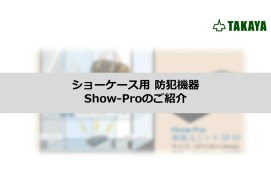 Show-Pro